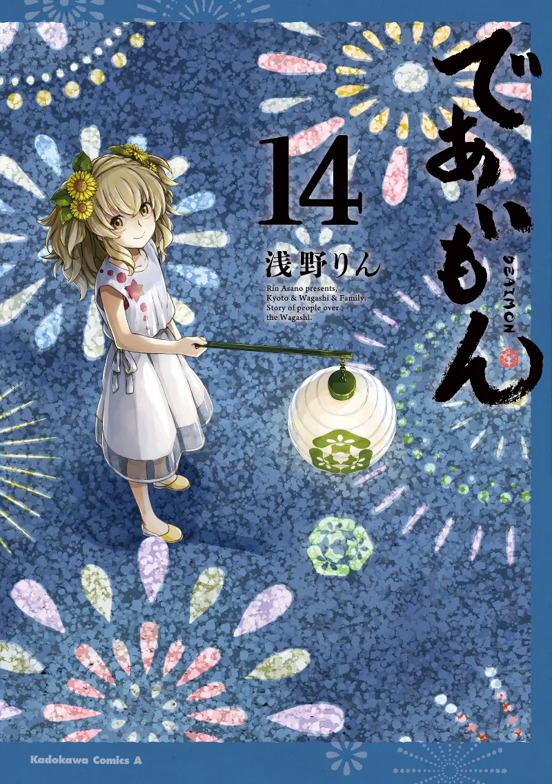 Volume 14