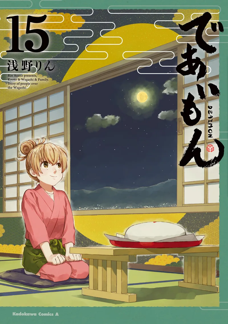 Volume 15