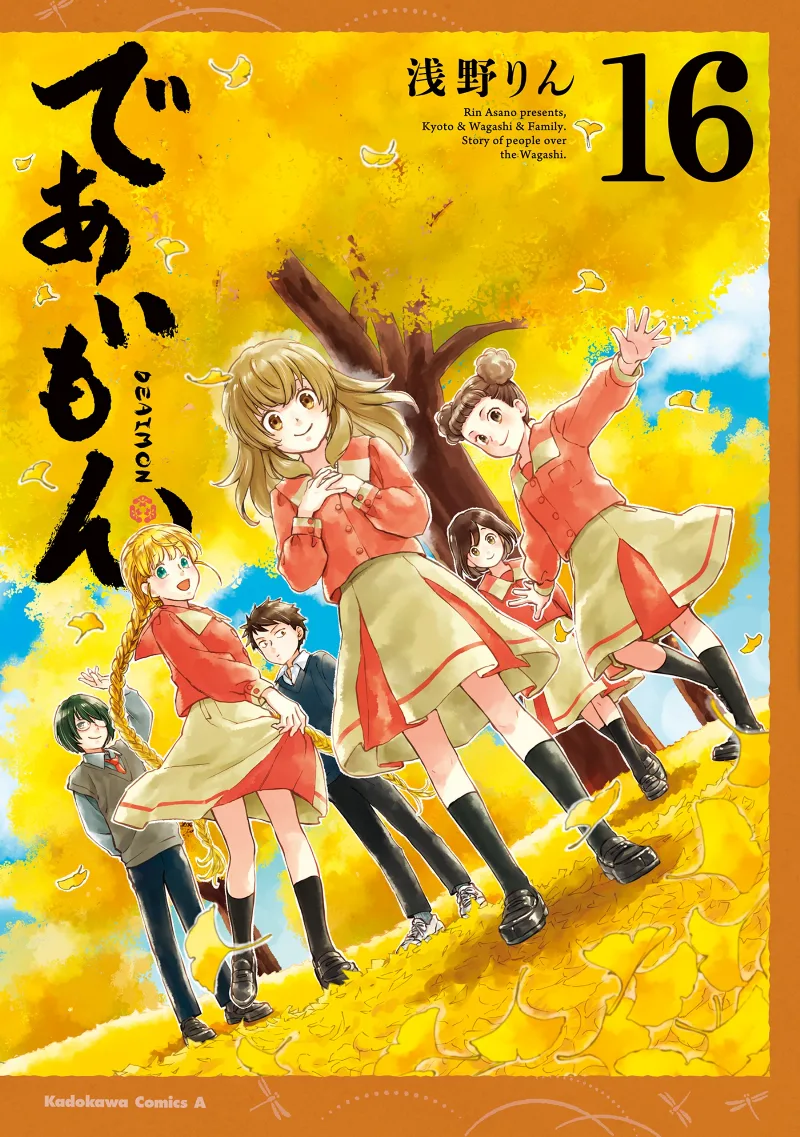 Volume 16