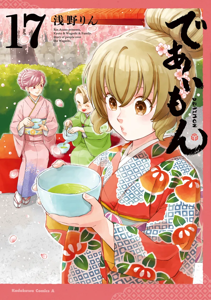 Volume 17
