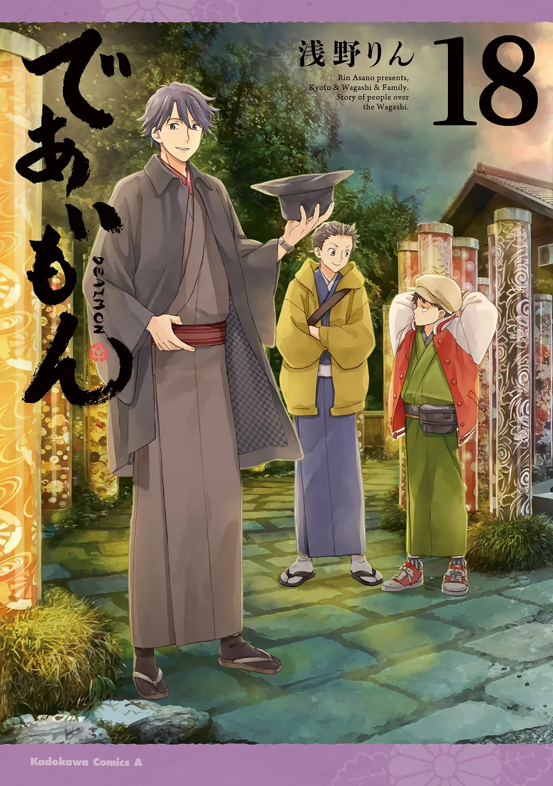 Volume 18