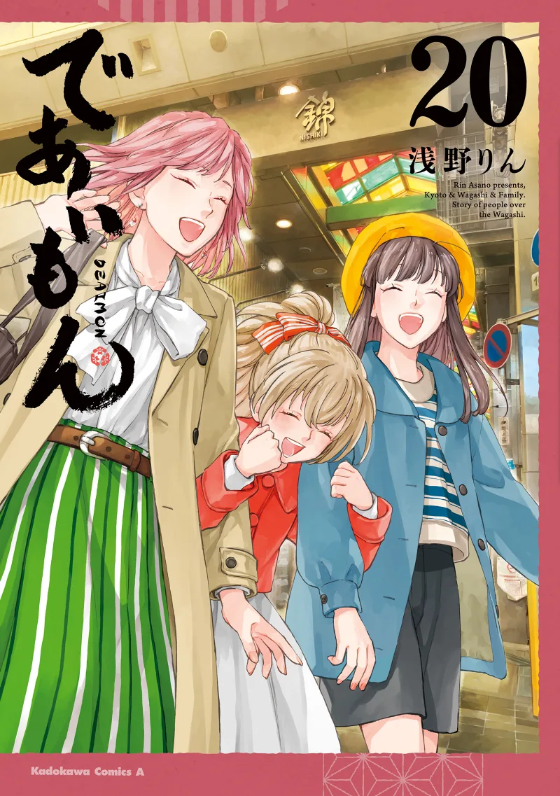 Volume 20