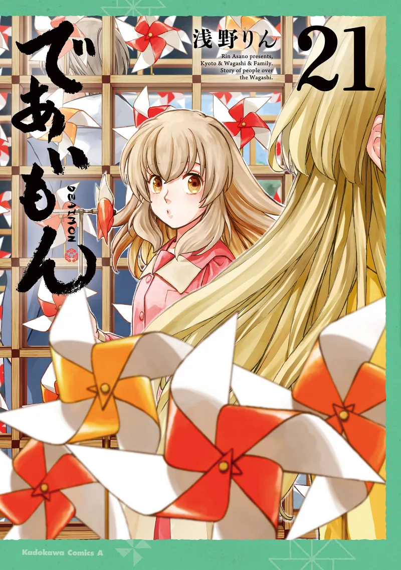 Volume 21
