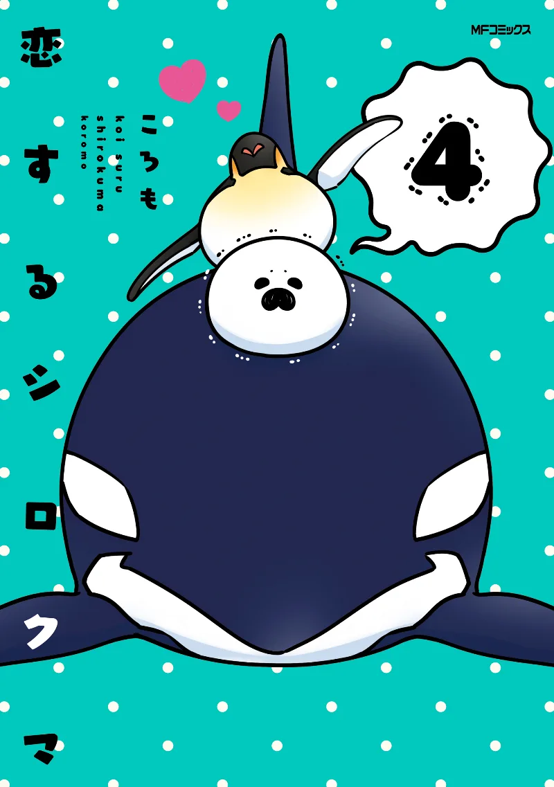 Volume 04