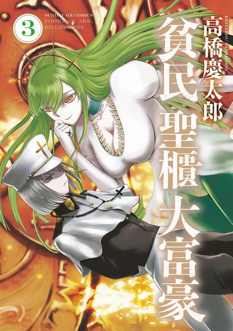 Volume 03