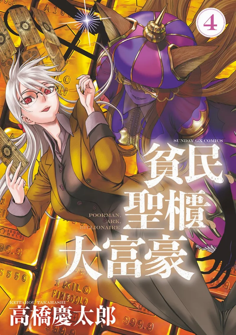 Volume 04