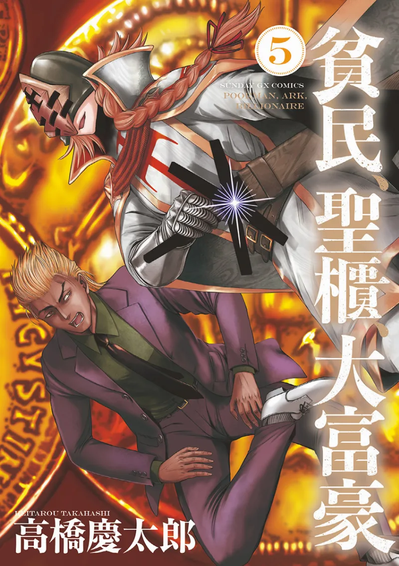Volume 05
