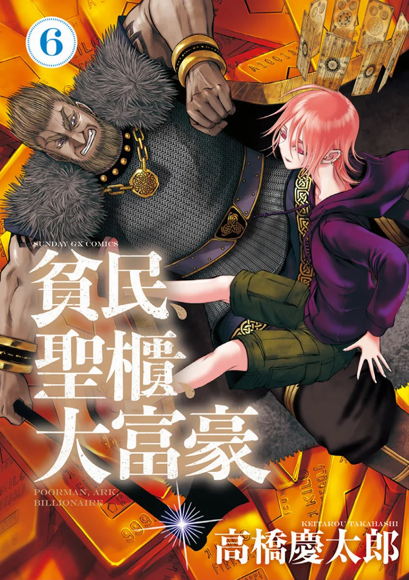 Volume 06