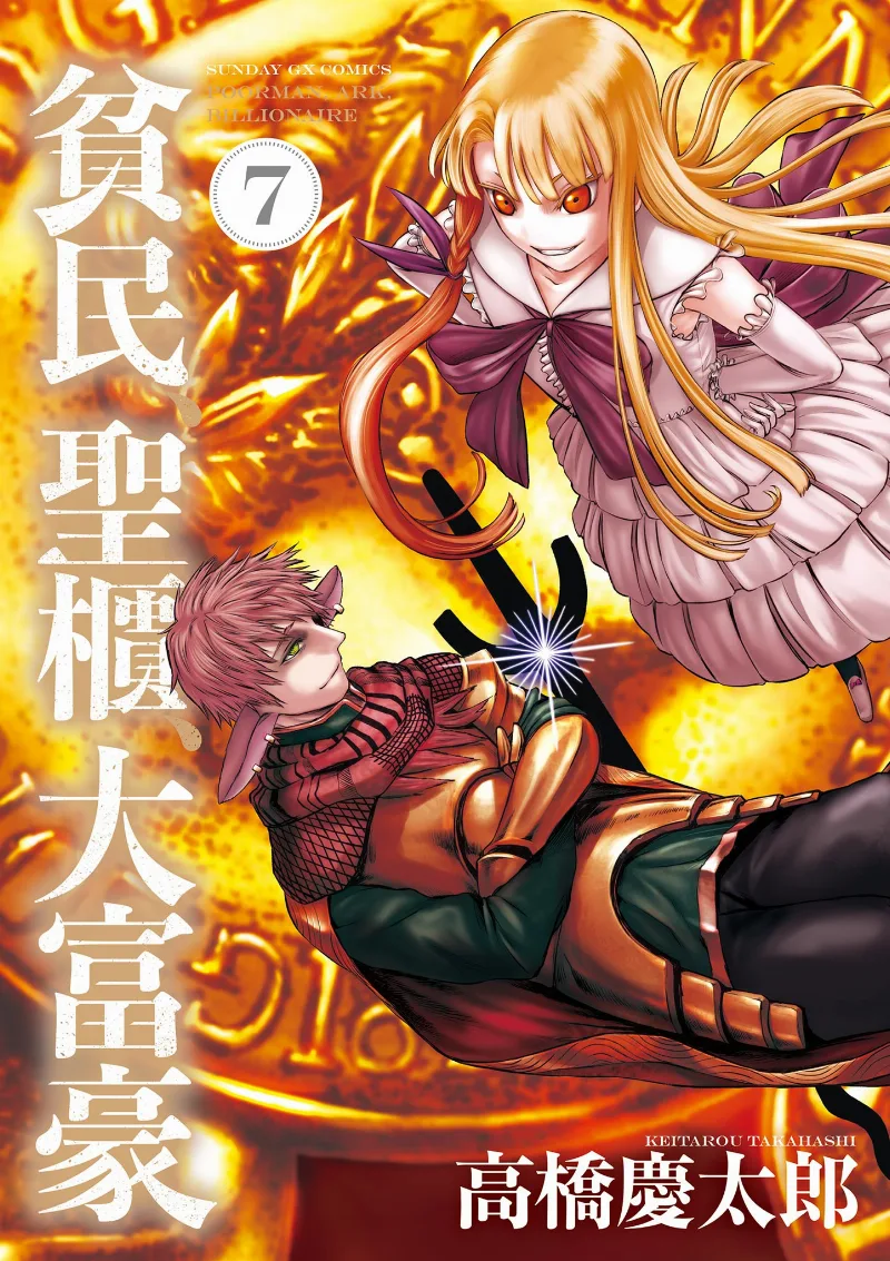 Volume 07