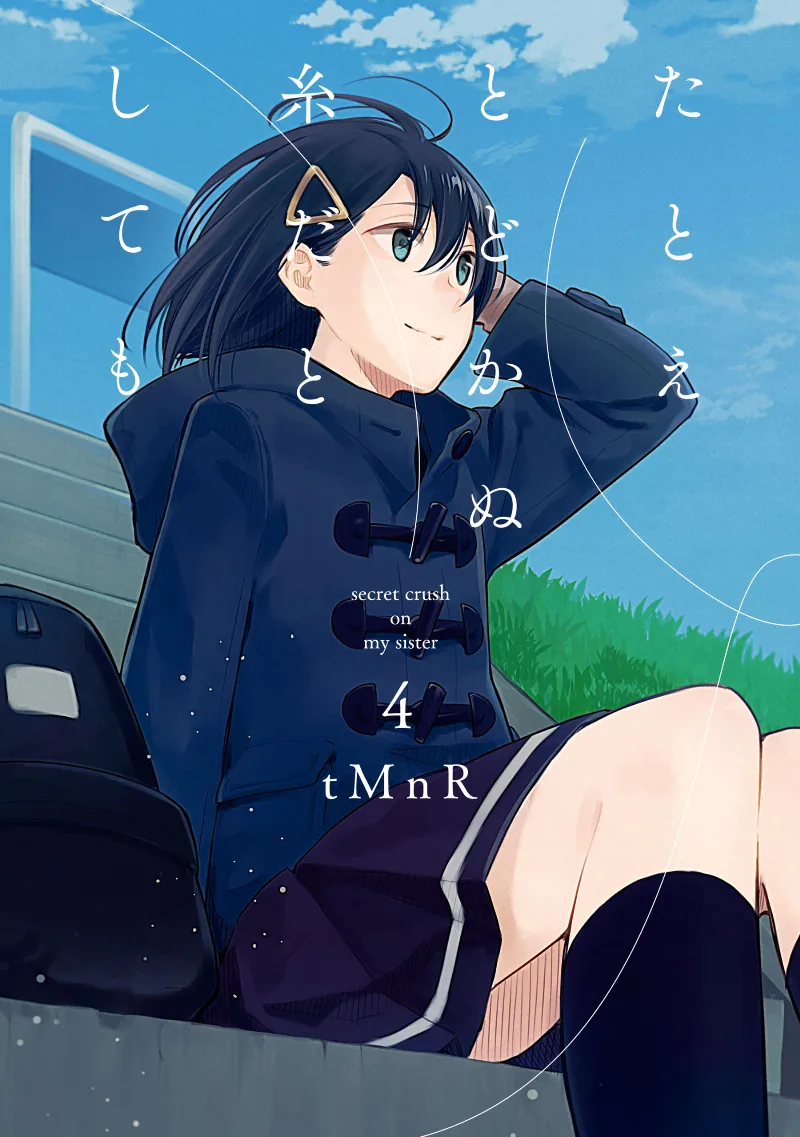 Volume 04