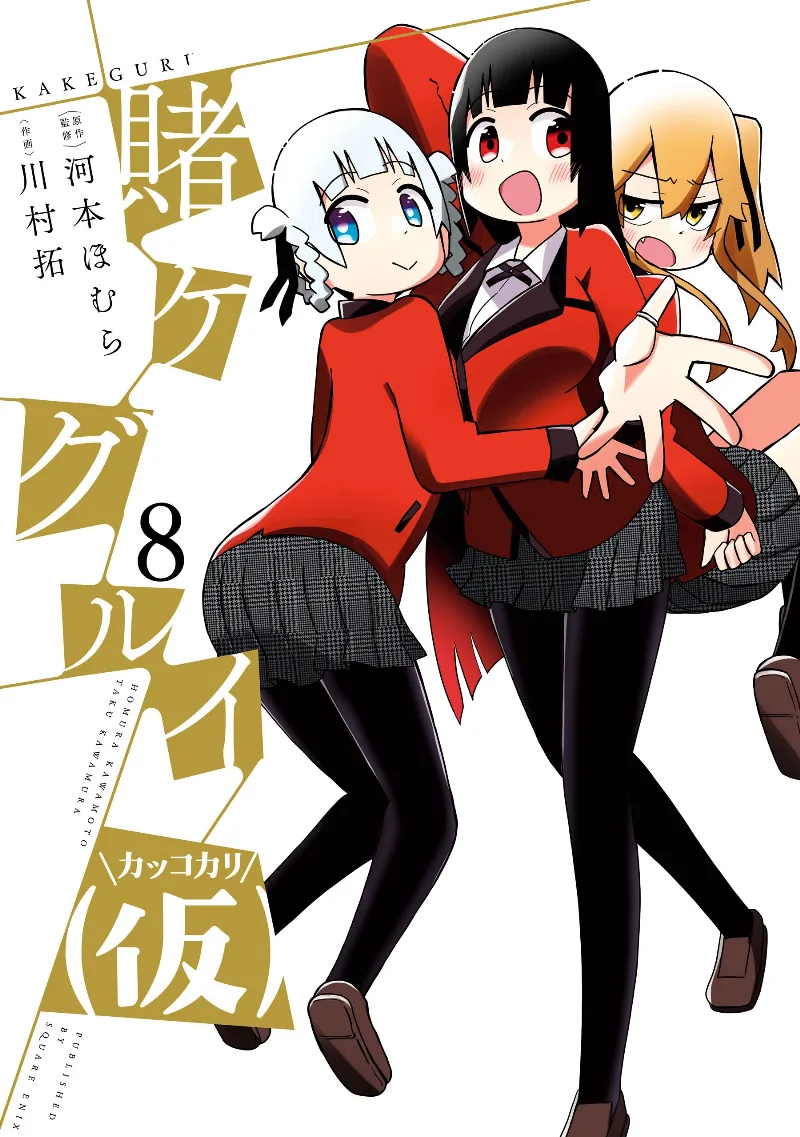 Volume 08