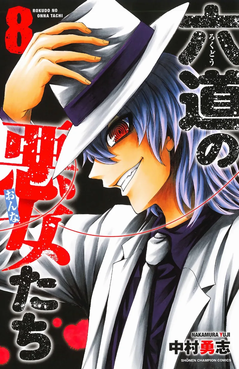 Volume 08
