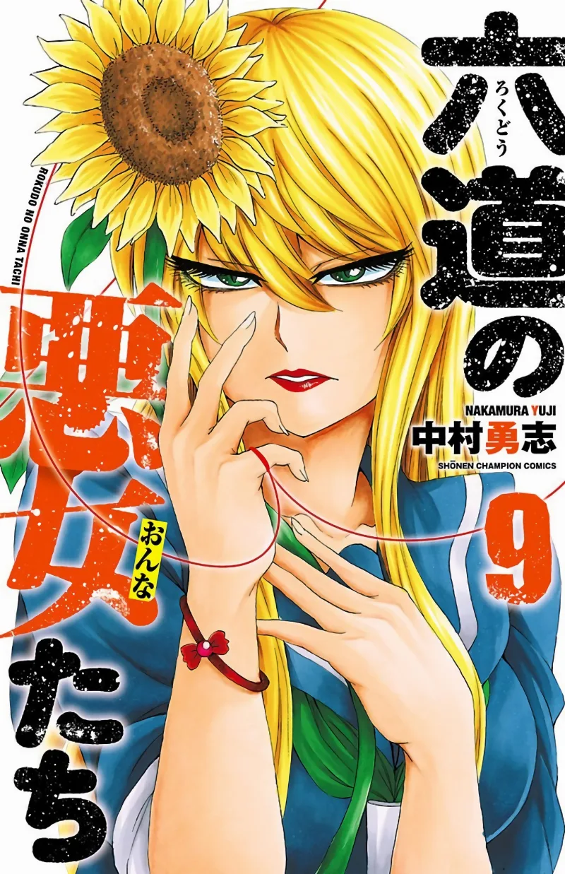 Volume 09