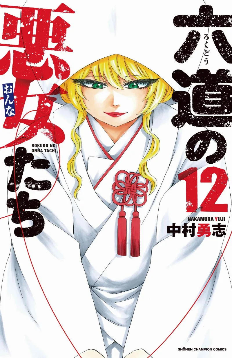 Volume 12