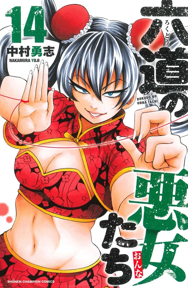 Volume 14