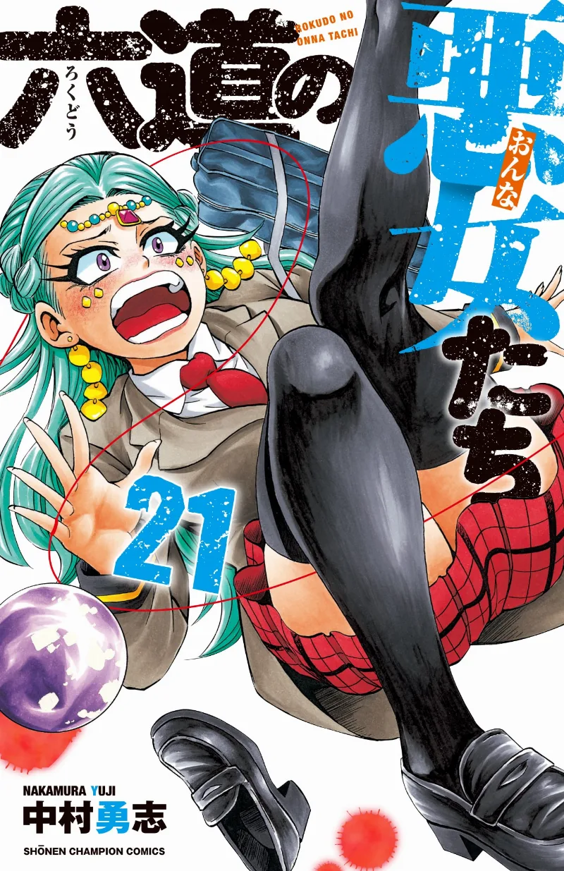 Volume 21