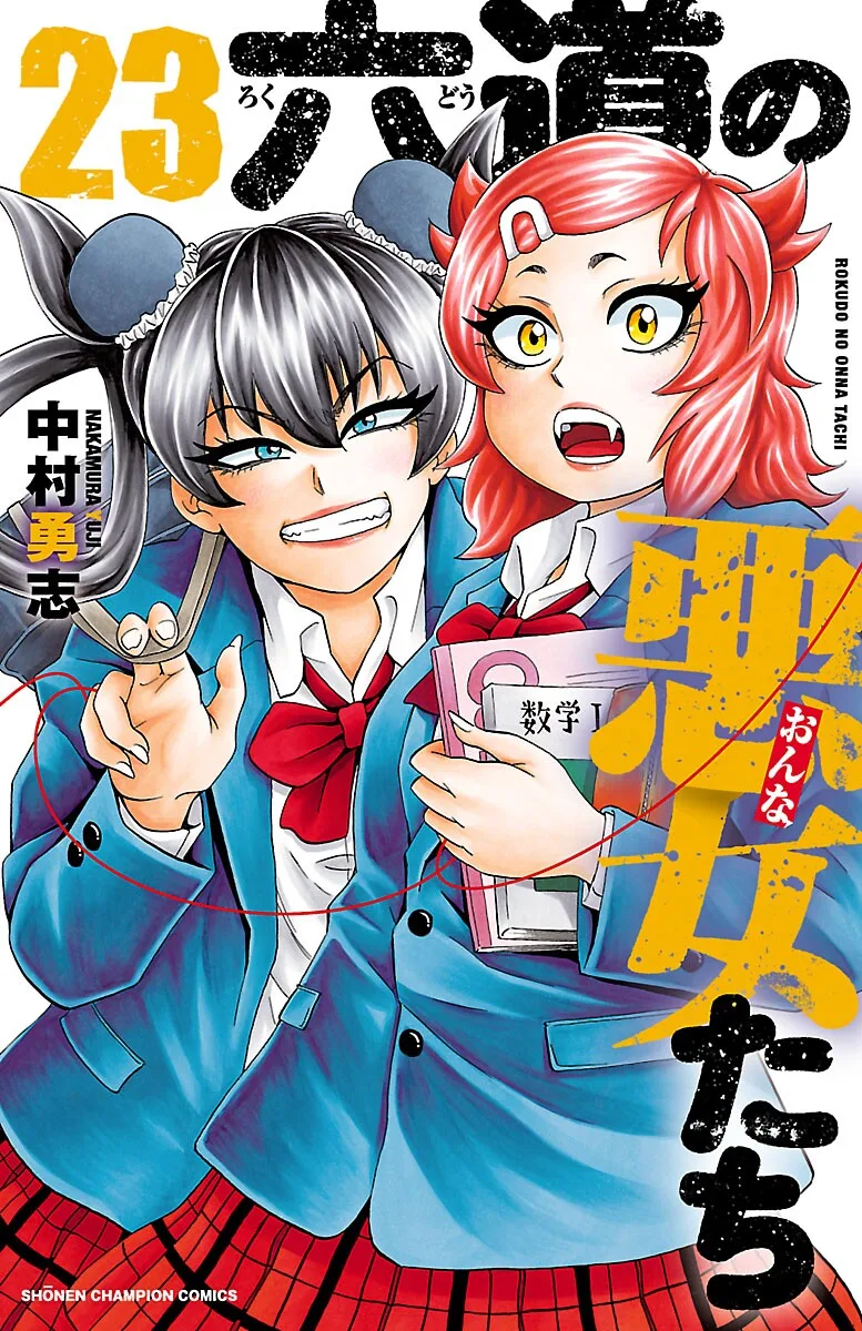 Volume 23