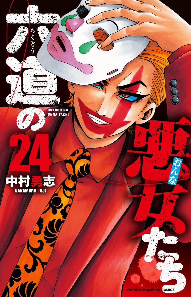Volume 24