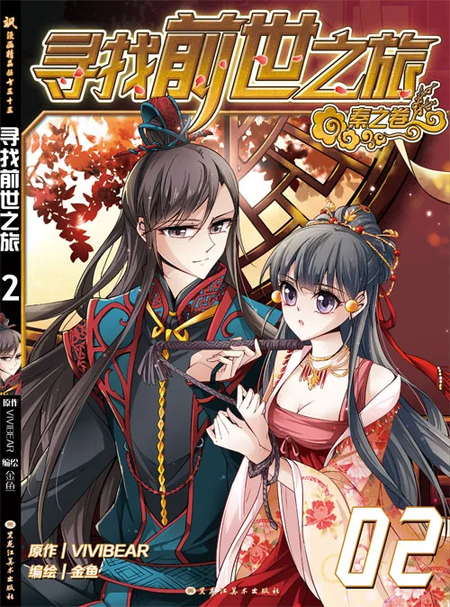 Volume 02
