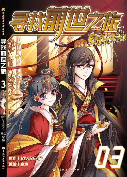 Volume 03