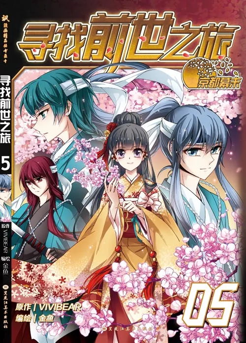 Volume 05