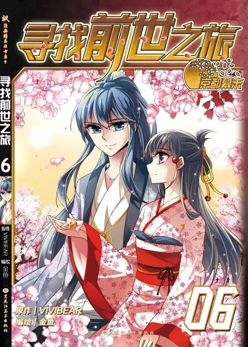 Volume 06