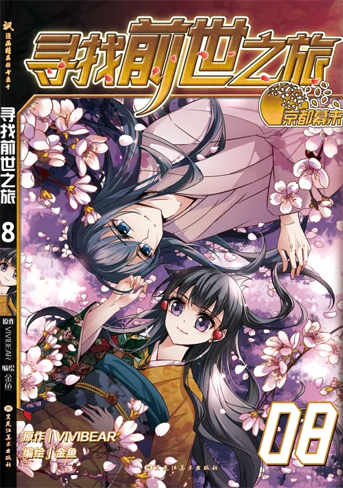 Volume 08