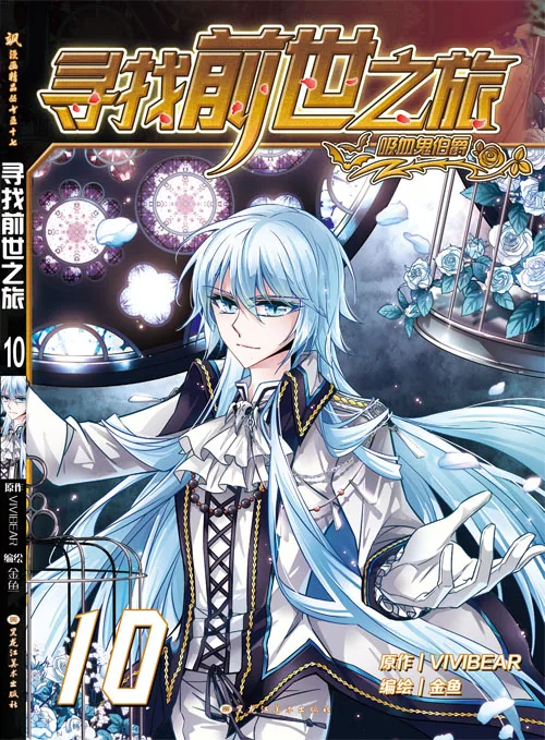 Volume 10