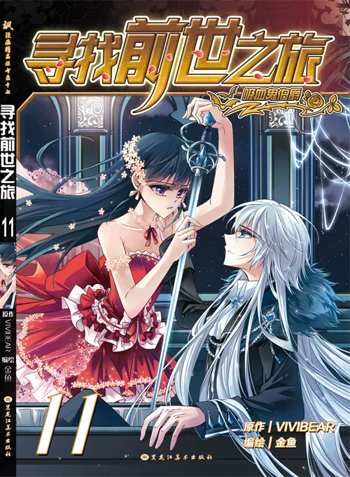 Volume 11