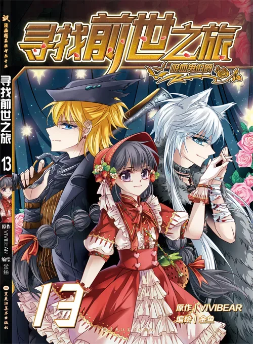 Volume 13