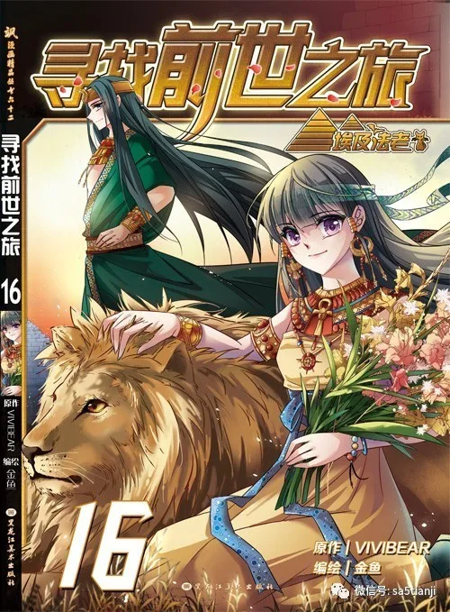 Volume 16