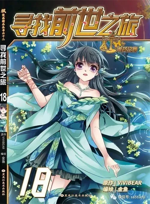 Volume 18