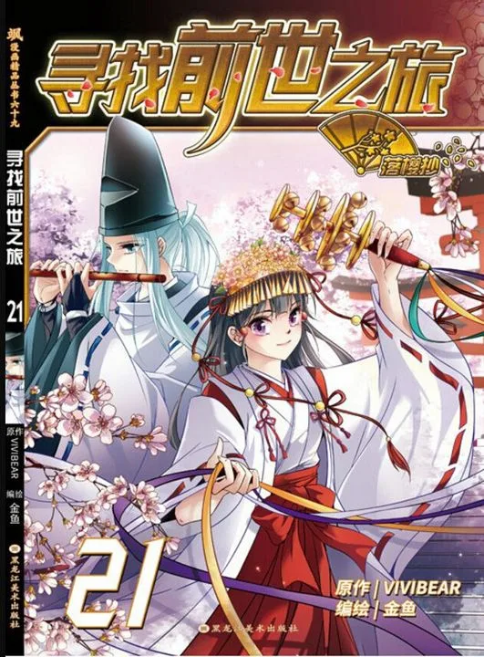 Volume 21