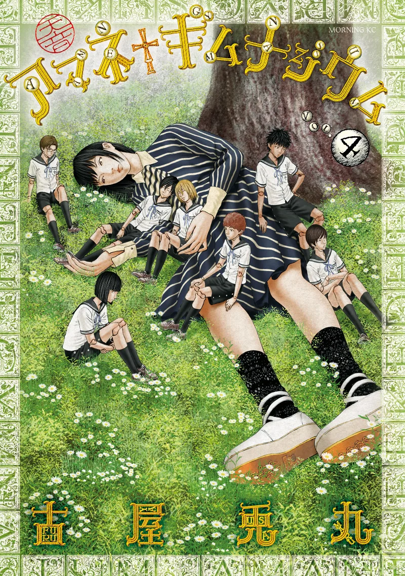 Volume 04