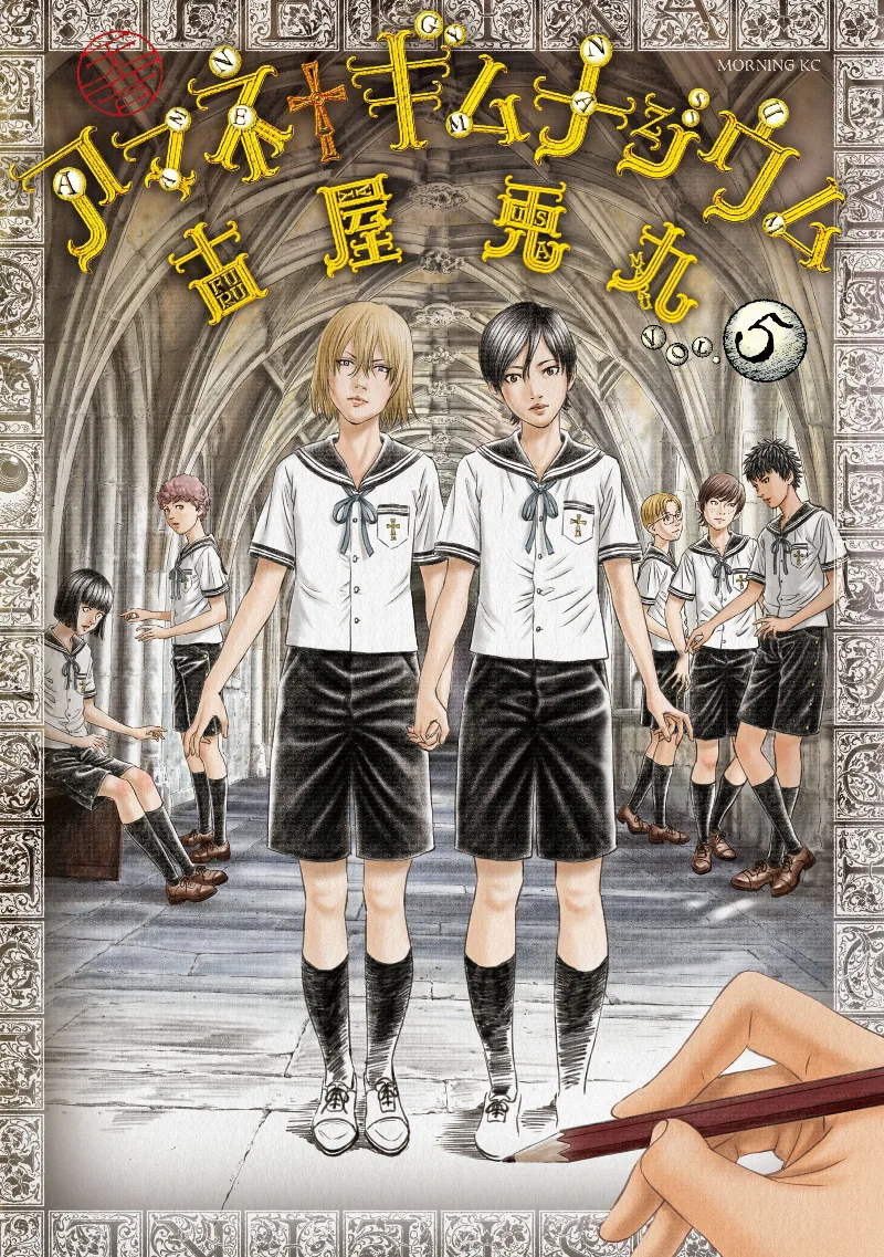 Volume 05