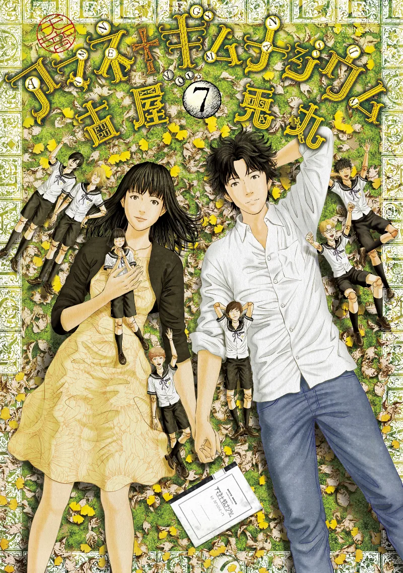 Volume 07