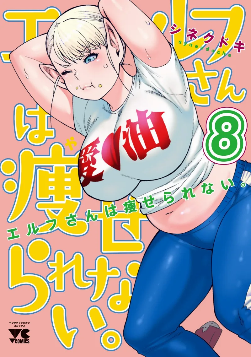 Volume 08.1