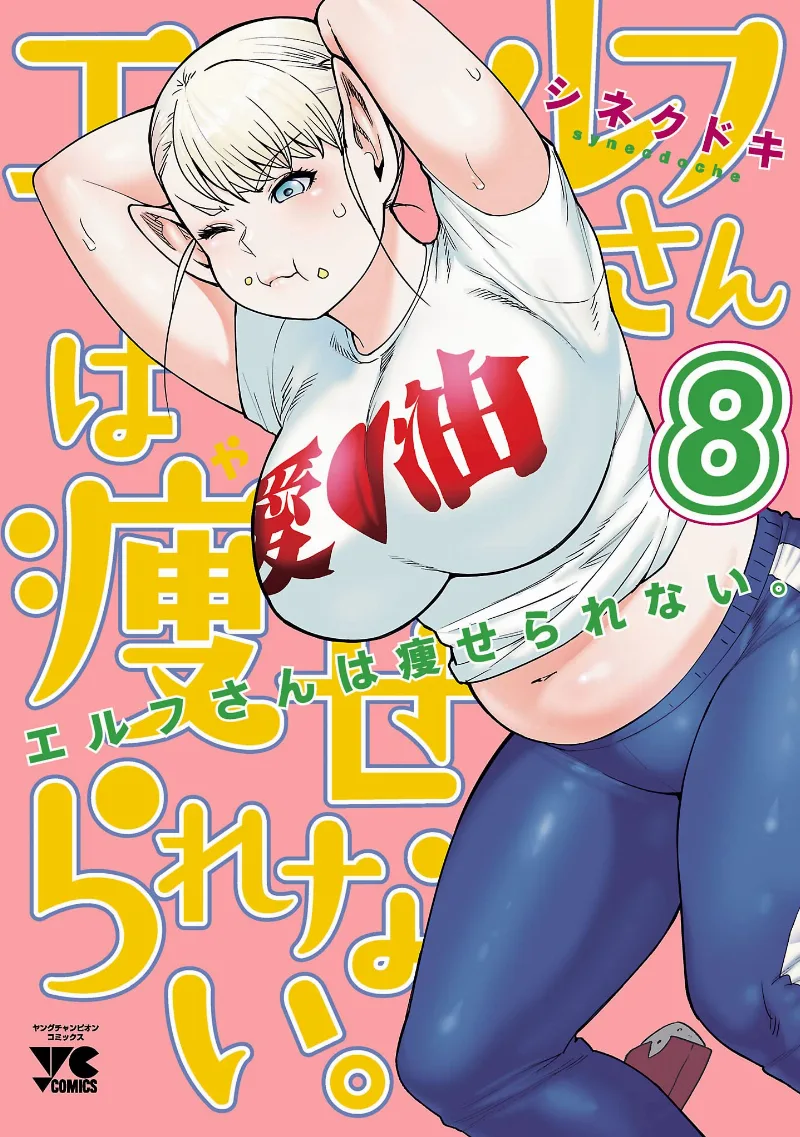 Volume 08.2