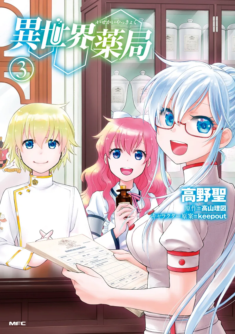 Volume 03