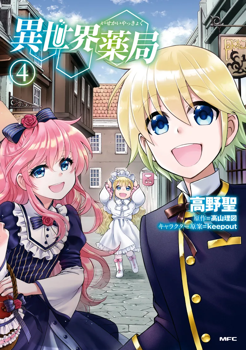 Volume 04