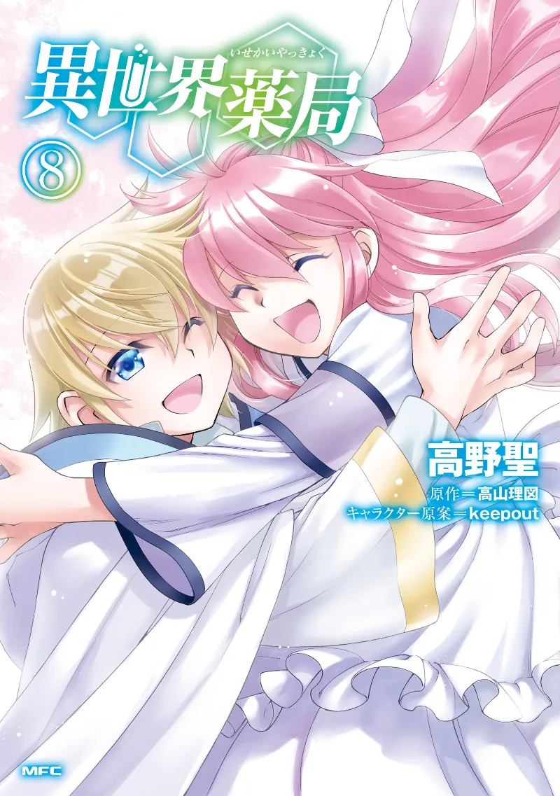 Volume 08