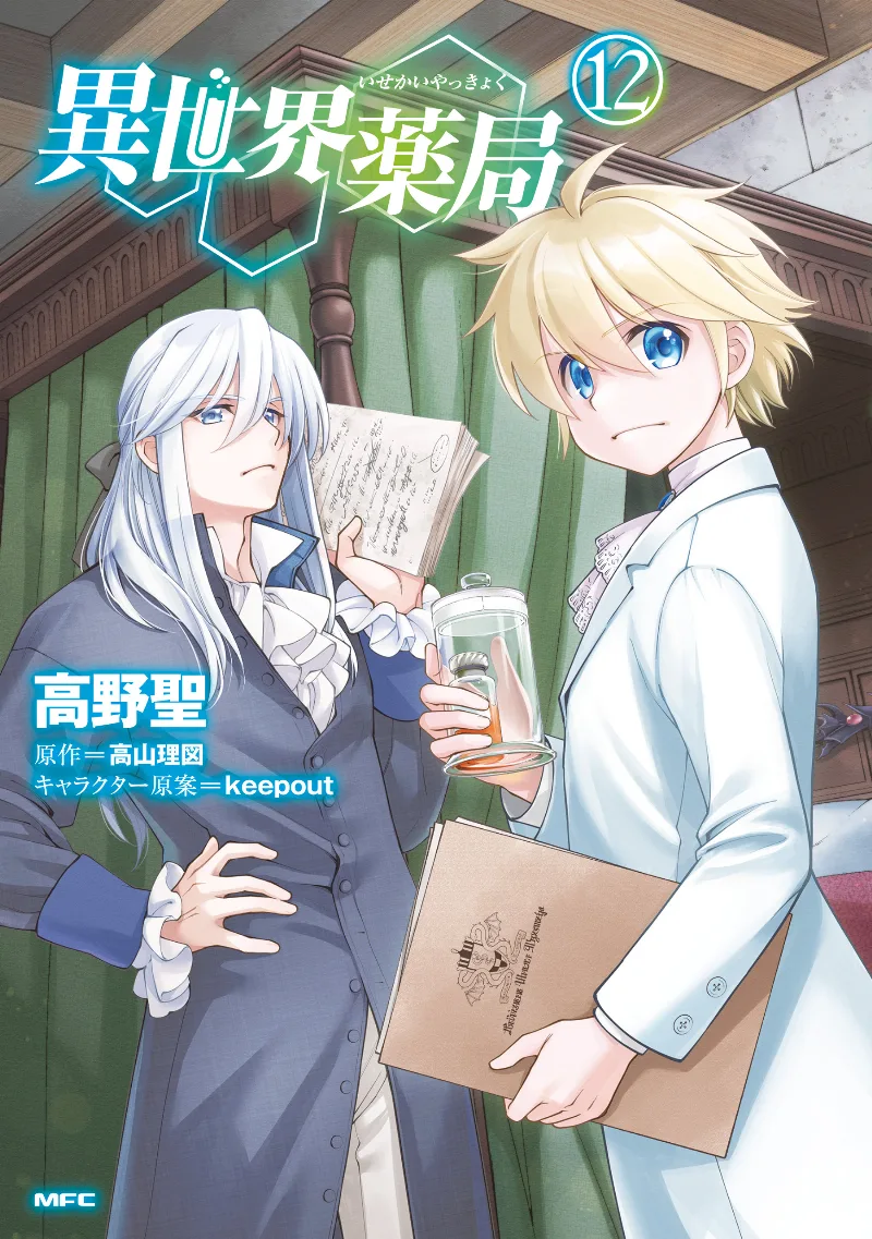 Volume 12