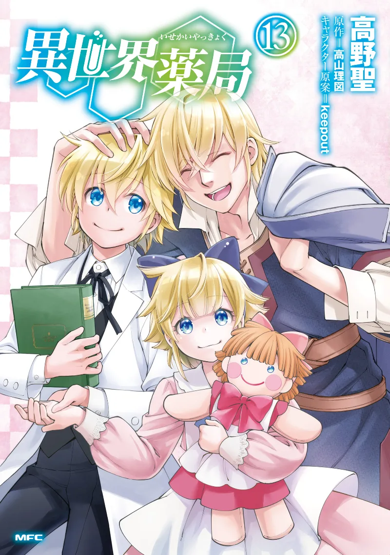 Volume 13