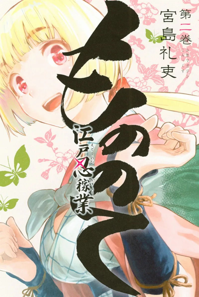 Volume 02