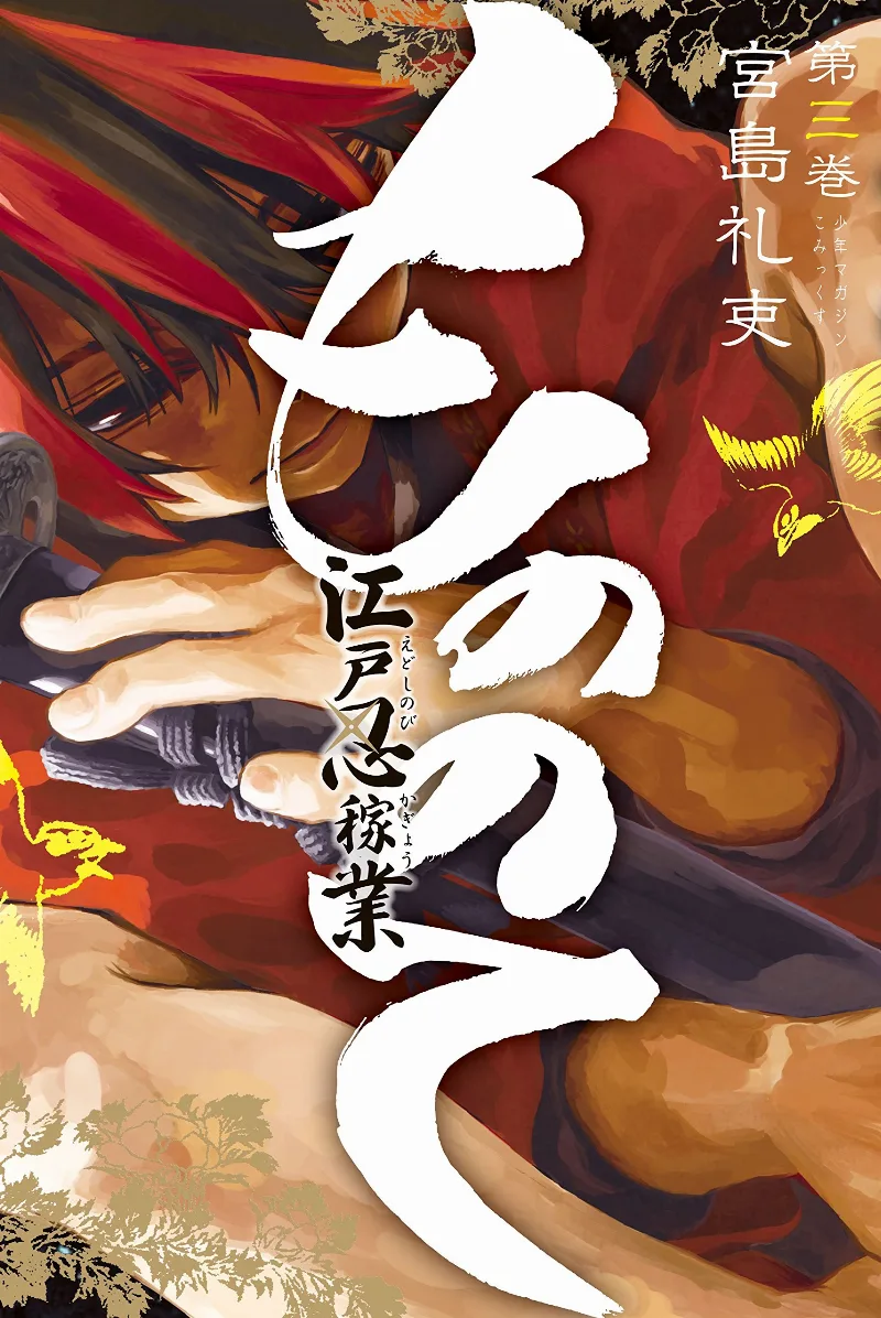 Volume 03
