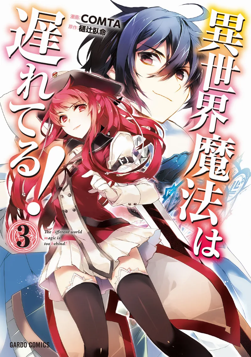 Volume 03