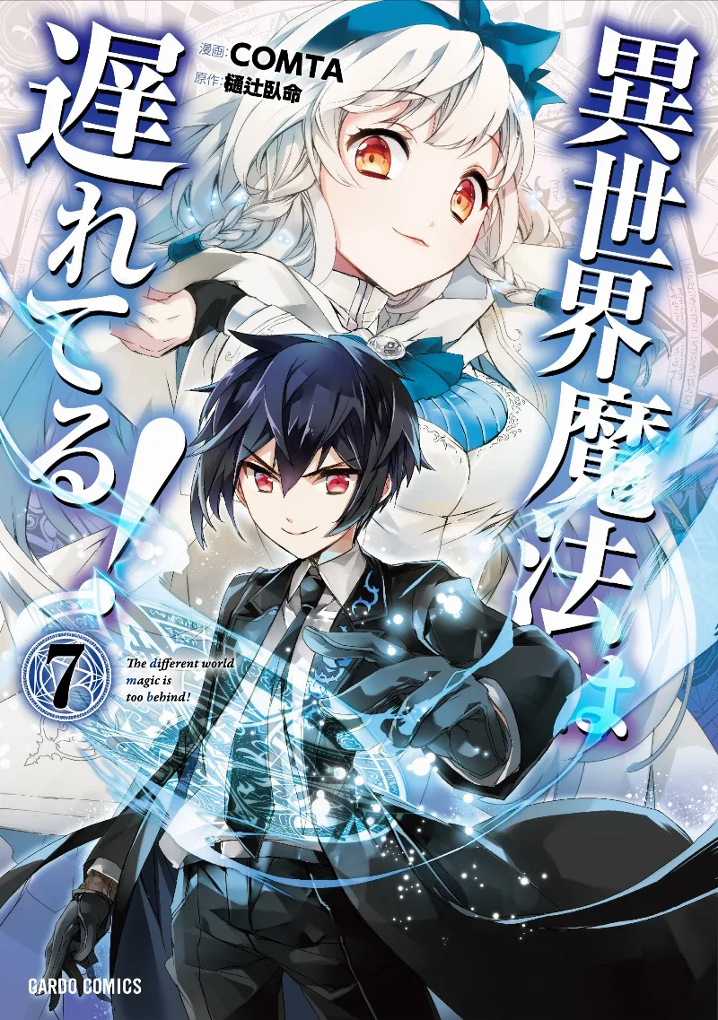 Volume 07