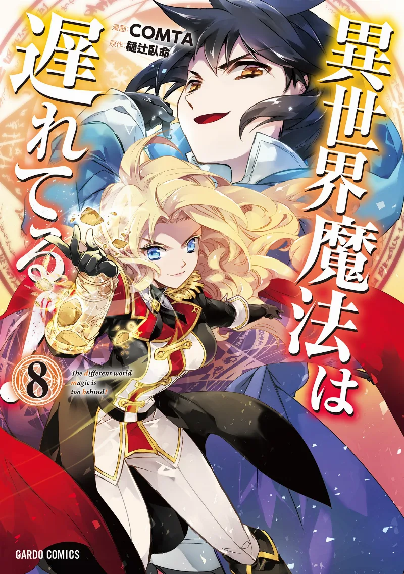 Volume 08