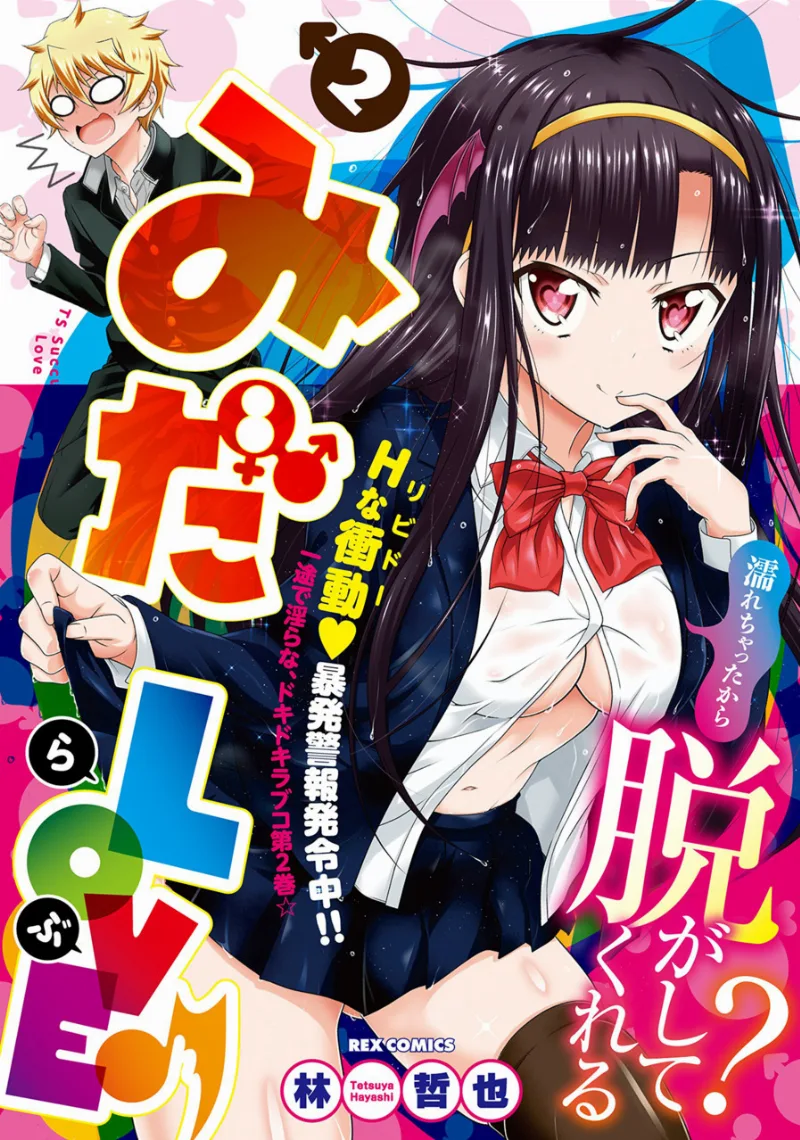 Volume 02