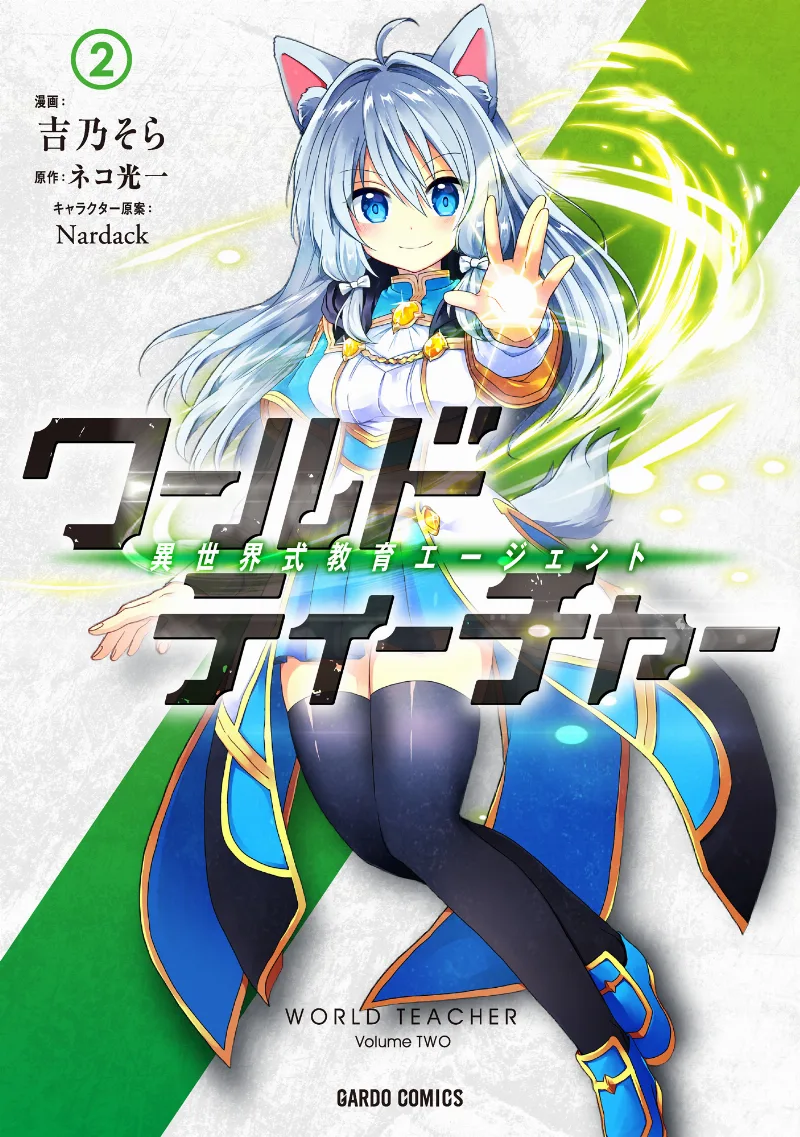 Volume 02